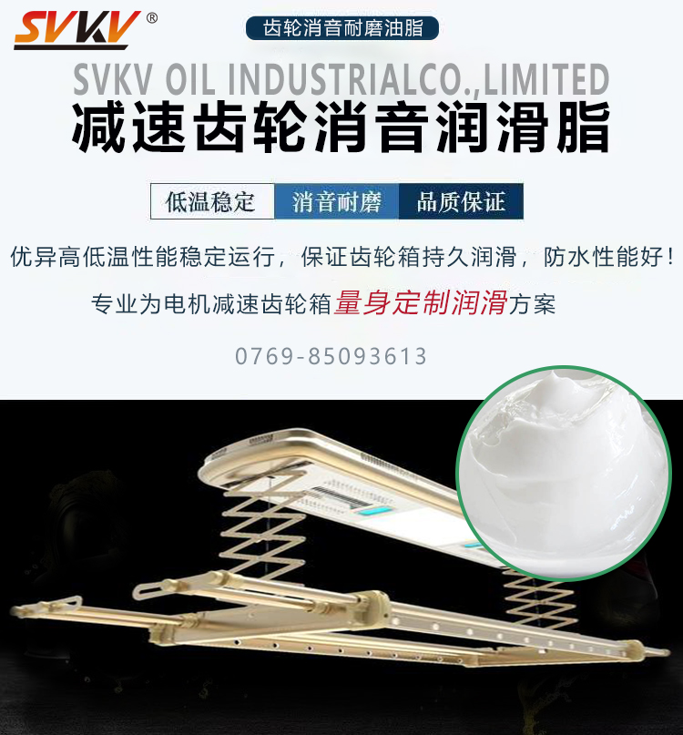 智能涼衣架電機(jī)齒輪容易損壞，索科潤(rùn)滑油脂幫您解決