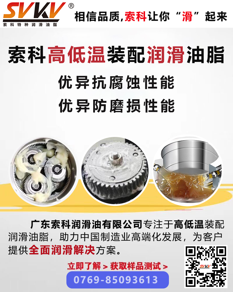 影響潤(rùn)滑油脂使用壽命的三大主要因素，你知道嗎？
