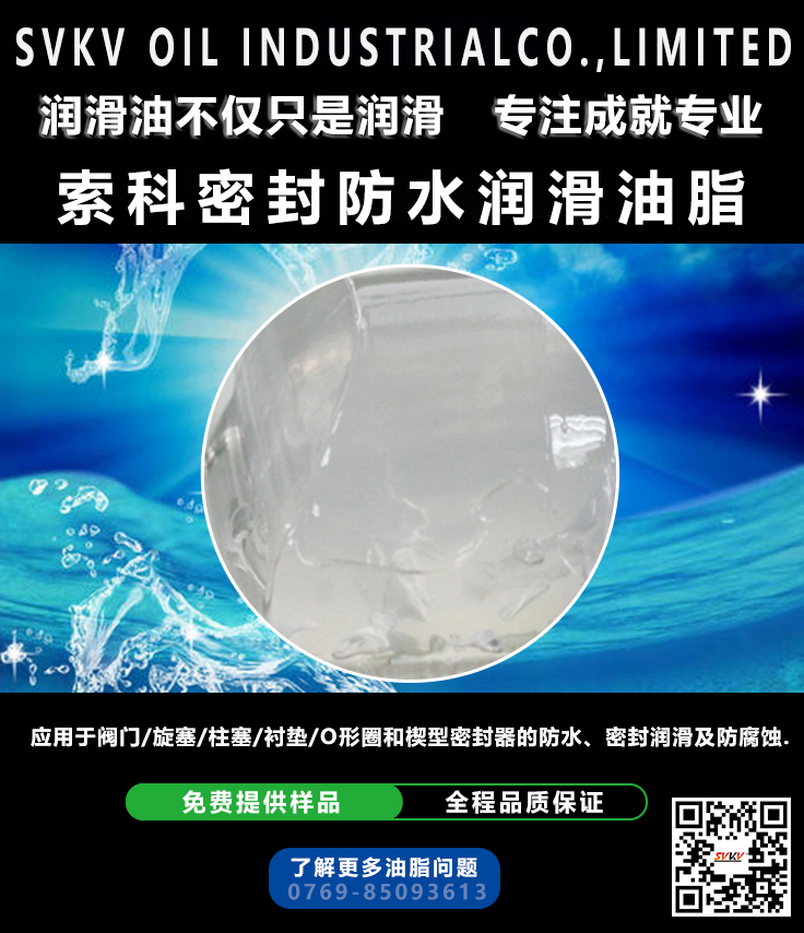索科告訴您真空泵潤(rùn)滑油應(yīng)該如何選擇？