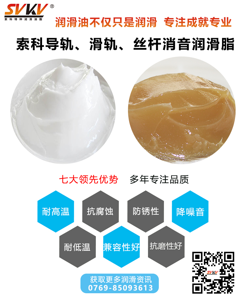 天窗滑軌潤滑有問題，索科幫你全搞定
