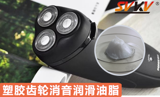 電動(dòng)剃須刀噪音大？那是因?yàn)槟鷽]看到這份剃須刀潤(rùn)滑指南