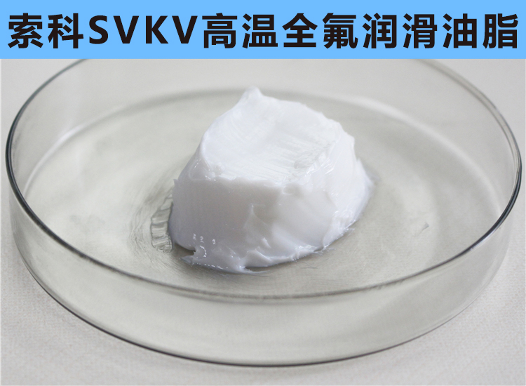 高溫300℃以上，0結(jié)焦，0融化的長壽命高溫潤滑脂首選索科！