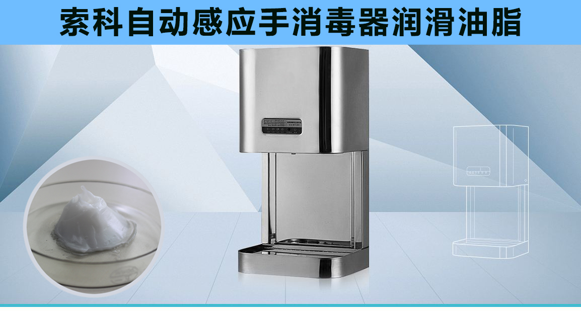 25000次以上的自動(dòng)感應(yīng)消毒器潤(rùn)滑消音方案，您值得看一看！