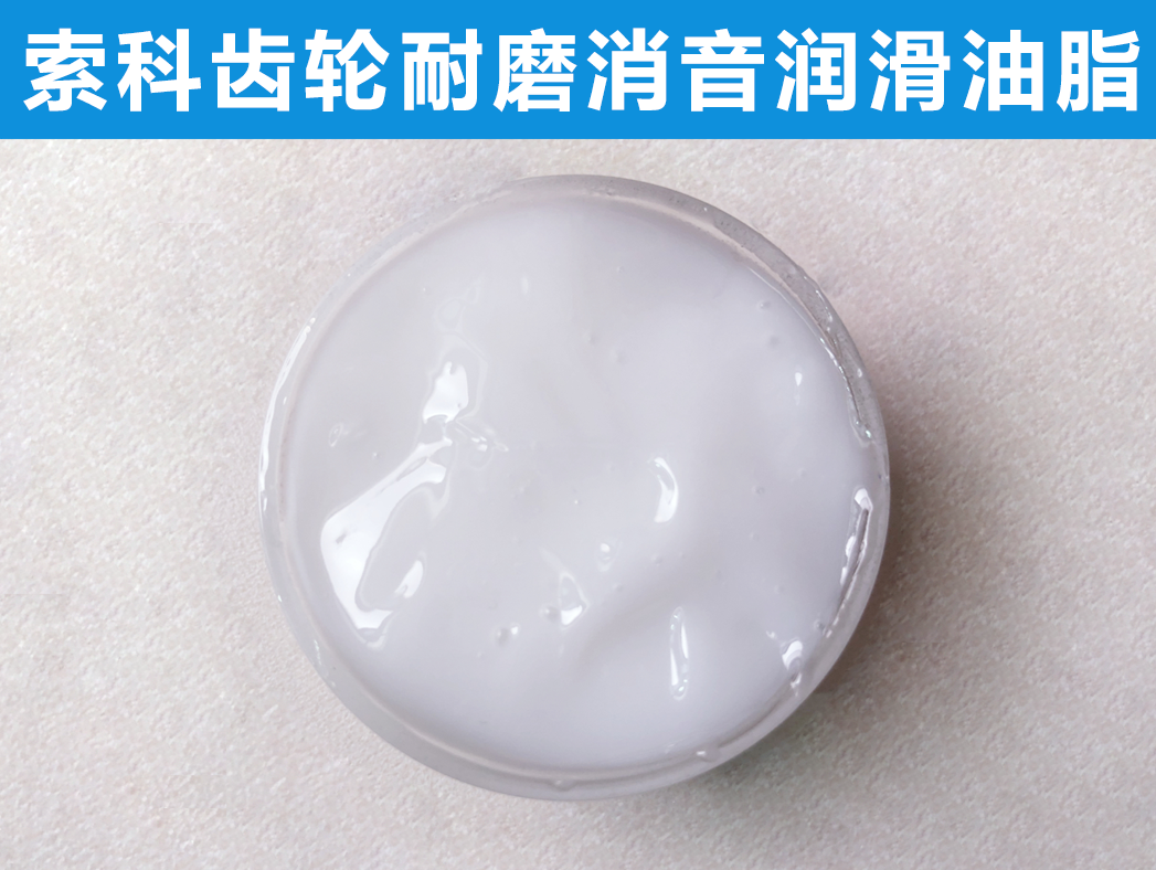 索科告訴您，齒輪潤(rùn)滑不佳與哪些因素有關(guān)