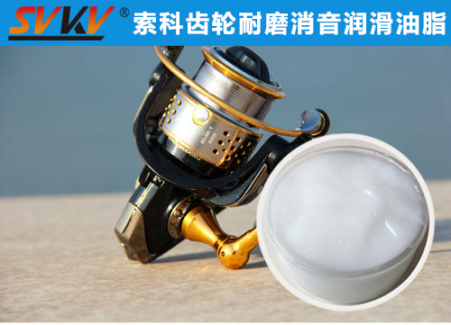 漁線輪齒輪長效持久潤滑，首選索科潤滑脂！