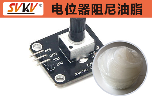 電位器阻尼潤(rùn)滑認(rèn)準(zhǔn)索科，手感舒適性能好！