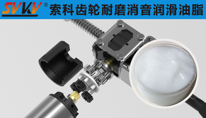 汽車電動座椅潤滑油難題？索科來助你