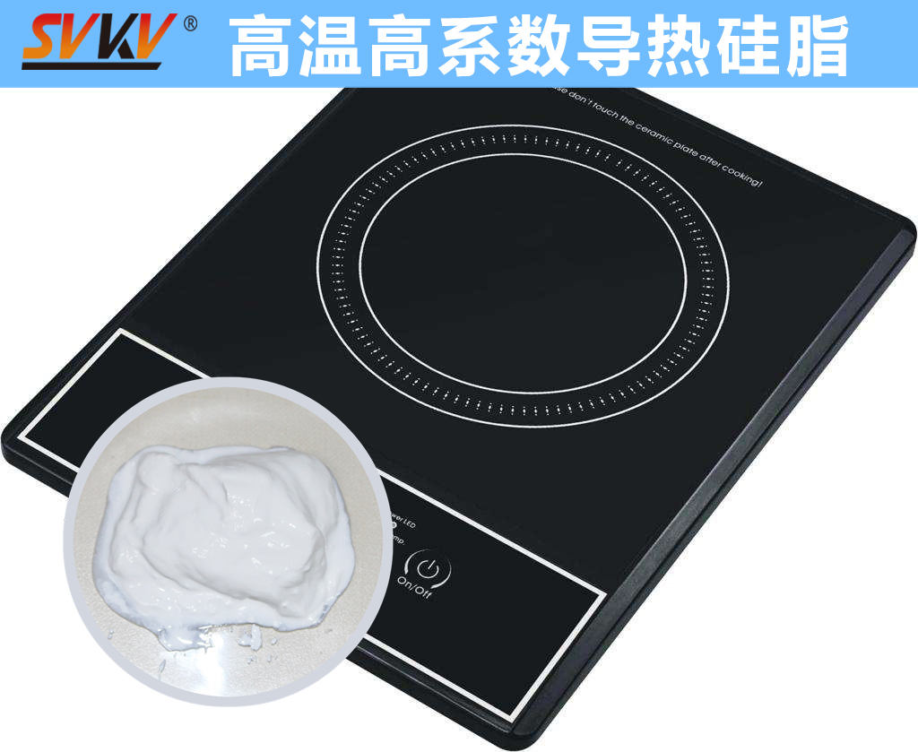 電磁爐線圈導(dǎo)熱不佳？索科來幫你