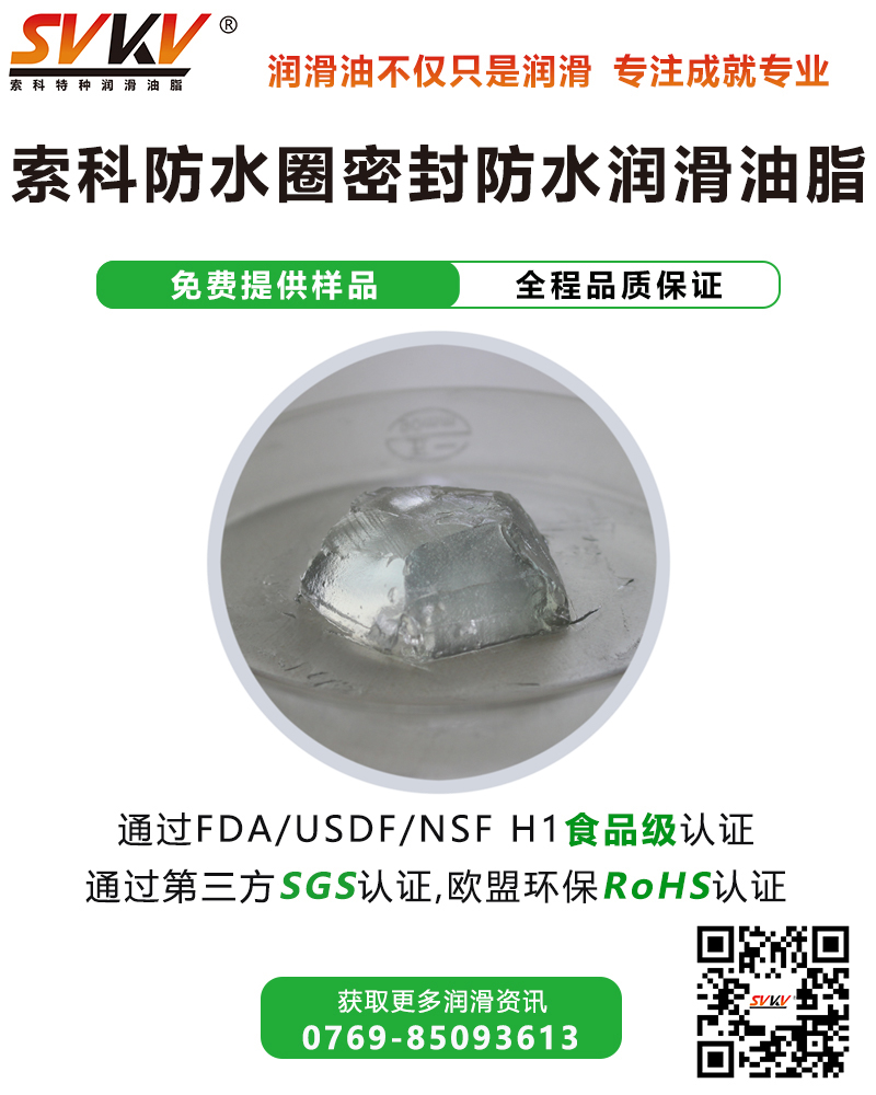 超聲波牙刷防水潤(rùn)滑解決方案，您知道嗎？